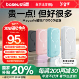 倍思 苹果Magsafe磁吸无线充电宝 20W快充移动电源10000mAh 适用苹果15/14/13手机充电储能户外电源