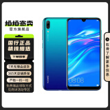 华为畅享9 二手华为手机 智能手机 备用机 二手手机 手机华为 极光蓝 4GB+64GB