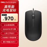 戴尔(DELL)MS116鼠标 有线鼠标  办公鼠标 对称鼠标 USB接口 黑色50支套装