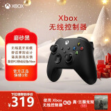 微软Xbox无线游戏手柄 无线控制器 磨砂黑 蓝牙 适配Xbox/PC//平板/手机 Steam促销 燕云十六声