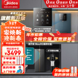 美的（Midea）净水器机厨下式反渗透过滤家用直饮水机一体壁挂式餐边柜管线机净水器套装全屋净水加热直饮一体机 【星河三件套】冷热双享三件套