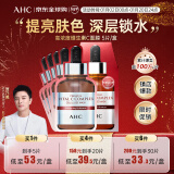 AHC高浓度维生素C面膜 5片/盒  ahc面膜 补水保湿 新年礼物