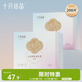 十月结晶一次性防溢乳垫3D立体超薄柔软透气哺乳期喂奶垫隔奶垫200片