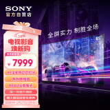 索尼（SONY）XR-65X91L 65英寸 游戏电视 4K 120高刷 XR芯片 PS5理想搭档 爽玩3A游戏大作