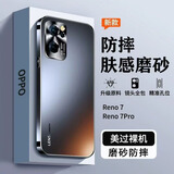 鹿迦 适用OPPO Reno7/Pro手机壳电镀磨砂壳全包防摔防指纹防滑保护套男女款 OPPO Reno7【石墨黑】 电镀磨砂壳（升级防摔防爆PC）