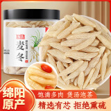 川珍 麦冬130g 四川绵阳麦冬饱满大粒麦冬 拒绝熏染麦门冬元气四宝养生茶煲汤材料长辈父母礼品