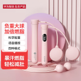 华为智选沃莱智能跳绳大球版 无绳有绳负重减肥成人学生体能训练粉色新