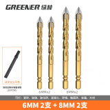 绿林（GREENER）瓷砖钻头四刃冲击霸王钻混凝土三角钻玻璃打孔神器6+8mm各两支