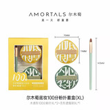 尔木萄（AMORTALS）100分美妆神器 粉扑套盒 XL (大) 美妆礼物 送女友