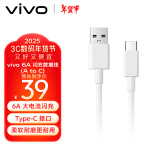 vivo官方原装 Type-c 6A超快闪充数据线 (AtoC)66W 88W 120W套装可用 适用于vivo小米荣耀华为OPPO手机