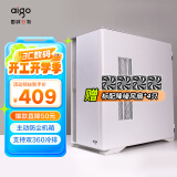 爱国者（aigo）YOGO K100 白色 防尘降噪 宽体电脑机箱 E-ATX主板/4090显卡/360冷排/Type-C/高分子吸音棉