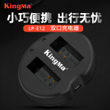 劲码（KingMa） LP-E12电池充电器适用于佳能EOS M50 二代 M M10 M2 M100 100D kiss x7 M50微单单反相机锂电池 座充