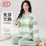 浪莎睡衣女带胸垫春秋季棉质简约圆领套装长袖可外穿女士家居服 浅绿
