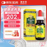 澳至尊（AUSupreme）澳洲进口天然蜂胶滴液滴剂30% 25ml 护喉增加身体免疫力呵护血糖 30%25ml -有效期2026-05-18