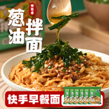 有你一面葱油拌面 非油炸手工日晒面 速食面条 夜宵方便面 118g*6连包