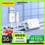 品胜 苹果充电器线充套装 适用iPhone14/13/12/11ProMax/Xs/8P手机平板iPad Pro/Air+苹果数据线1.2米