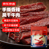 京东京造手撕风干牛肉干500g香辣味 量贩装休闲零食肉干肉脯 约6成干偏油