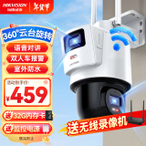 HIKVISION海康威视无线双摄像头室外WiFi云台360度无死角全彩夜视800万手机远程防水双向语音球机3Q144MZ