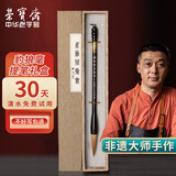荣宝斋 毛笔 善琏湖笔大师手作狼毫传统檀木笔杆文房四宝书法行篆隶楷高档毛笔礼盒 豹狼毫提笔
