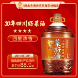 鲤鱼四川 低芥酸 小榨浓香 物理压榨非转基因菜籽油5L 金龙鱼荣誉出品