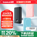 倍思 苹果Magsafe磁吸无线充电宝 20W快充移动电源10000mAh 适用苹果15/14/13手机充电储能户外电源