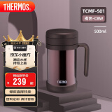 膳魔师（THERMOS）保温杯子500ml办公室茶杯带茶漏男女便携泡茶水杯TCMF-501 CBW