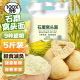 鲜丰春 窝头面五谷杂粮面粉自发窝窝头粗粮面粉玉米家用面山西八宝面5斤