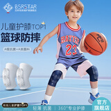 百斯锐儿童护膝篮球防摔防撞护肘护腕三件套6-12蜂窝护腿自行车骑行护具 蓝色2只装【3D-Pro儿童护膝】 XS（46-60斤）