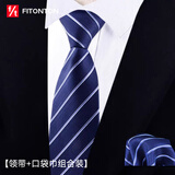 FitonTon【结婚季】领带正装男士商务西装职业潮流送男友百搭口袋巾套装