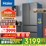 海尔（Haier）510升法式多门四门电冰箱大容量家用超薄一级能效变频风冷无霜BCD-510WGHFD59S9U1国家补贴20%