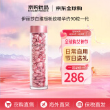 伊丽莎白雅顿（Elizabeth Arden）金胶精华 淡纹粉胶面部胶囊精华液保湿焕活 送人节日礼物 粉胶精华约90粒一代 次抛视黄醇A