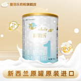 爱羽乐1段奶粉婴幼儿0-6月龄350g新西兰原装进口 1段 350g 试喝装