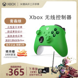 微软Xbox无线游戏手柄 无线控制器 彩色手柄青森绿 蓝牙 适配Xbox/PC/平板/手机 Steam促销 黑神话悟空