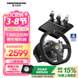 图马思特（THRUSTMASTER）T300法拉利版赛车游戏方向盘赛车模拟器GT7神力科莎尘埃拉力赛兼容PC/PS4/PS5平台