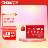 [圣迪] 罗红霉素胶囊 0.15g*12粒/盒