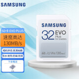 三星（SAMSUNG）SDXC SDHC U3 存储卡掌机掌上游戏机数码单反相机电脑硬盘容量扩容车载SD卡点读机音响 EVO PLUS 32G(读130/写20)