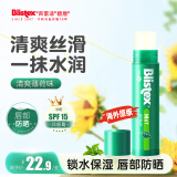 百蕾适（Blistex）碧唇防晒润唇膏薄荷味4.25g无色男女保湿防干裂起皮滋润补水唇膜