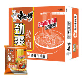康师傅方便面 劲爽香辣牛肉面91g*24袋 泡面袋装速食 方便食品