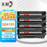 彩格适用惠普m1005硒鼓惠普1020硒鼓q2612a 12a 1020plus 1010 1012 1015 1018佳能lbp2900+打印机硒鼓墨盒