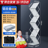 协同A4铝合金折叠资料架立式报刊架亚克力展会落地式杂志拍摄书报架宣传单彩页画册展示架 A4铝质资料架【银色】+牛津包