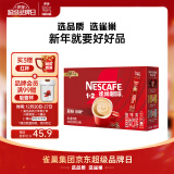 雀巢（Nestle）咖啡1+2原味低糖*微研磨速溶三合一冲调饮品30条450g王安宇推荐