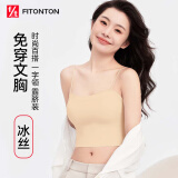 FitonTon美背内衣女带胸垫吊带背心女夏季薄款无痕抹胸防走光搭外穿上衣