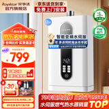 荣事达（Royalstar）【免费安装】燃气热水器智控增压水伺服变频恒温强排式家用热水器16升天然气 13L 一厨一卫）约69%选择恒温机【智控水伺服】 主推款-天然气