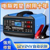 XMSJ汽车充电器12v24v智能充满全自动断电大功率摩托车蓄电池电瓶充电器通用型 .全新升级大功率智能数显款 12V24V通用铜芯加粗线充满自停