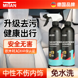 马驰宝德国汽车内饰清洗剂泡沫清洁剂座椅皮革顶棚清洁护理翻新镀膜神器 【优惠】汽车内饰清洁剂 2瓶