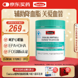 Swisse斯维诗 深海鱼油胶囊 omega-3 EPA+DHA辅助降血脂 蓝帽认证 200粒