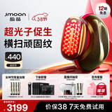 极萌【三八节女生礼物】全新一代胶原炮美容仪【紧致淡纹】胶原促生家用嫩肤大排灯生日礼物送妈妈