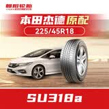 朝阳轮胎 汽车轮胎 225/45R18 95V SU318a 适配本田杰德