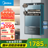 美的（Midea）16升燃气热水器天然气 【国补立减15%】净肤洗 水伺服恒温 下置风机密闭稳燃JSQ30-MATE Pro尘隐