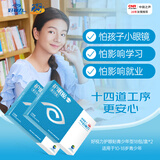 好视力青少年护眼贴学生儿童眼贴膜眼部疲劳眼干眼涩冰凉通用18包*2盒